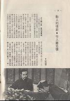 縣令黃馬褂