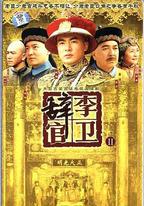 李衛辭官