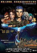 龍刀奇緣