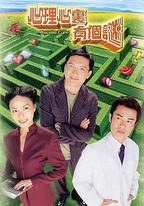 心理心里有個謎