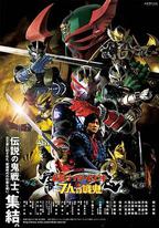 劇場版 假面騎士響鬼與七戰鬼