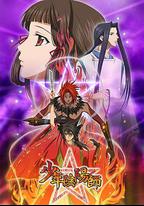 少年陰陽師