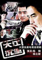 大江沉重