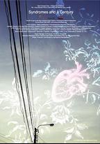戀愛症候群