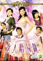 女人不易做
