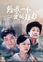我不是凶手
