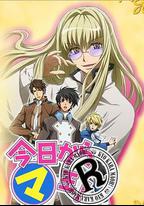 今天開始做魔王 OVA