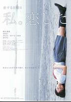 戀愛星期日：我戀愛了