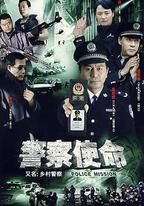 鄉村警察