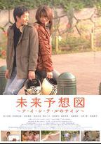 未來預想圖