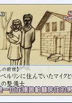 毛骨悚然撞鬼經 2007夏季特別篇