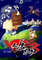 大唐風雲
