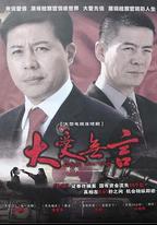 大愛無言