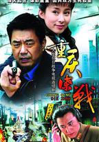 重慶諜戰