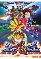 星際飈車王