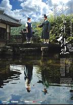 風之畫員