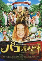 帕高與魔法繪本