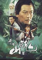 赤松山魂