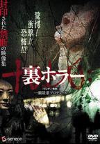 恐懼回返