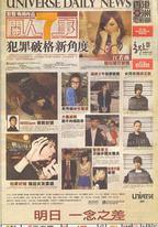 關人七事