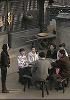 宅門恩怨
