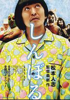 睡衣男異次元空間