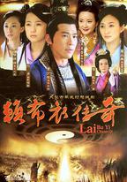 一代神相賴布衣