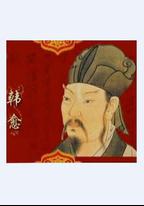 百家講壇—唐宋八大家之韓愈