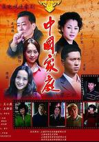 中國家庭之母愛