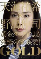 金牌女王