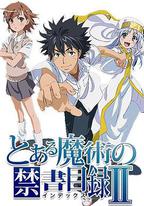魔法禁書目錄2