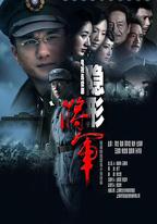 隱形將軍