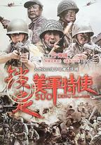 鎖定美軍特使