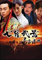 七種武器之孔雀翎