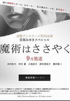 魔術的耳語