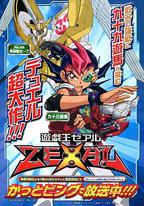 游戲王ZEXAL