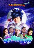 星際精靈藍多多