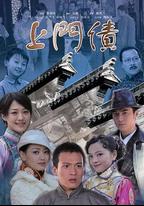 上門債