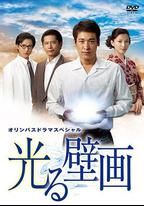 光之壁畫