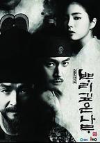 樹大根深