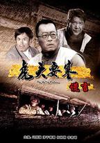 虎頭要塞之謊言