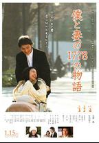 我和妻子的1778個故事