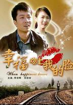 幸福吻上我的臉
