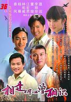相逢何必曾相識