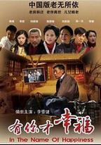 有你才幸福