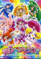 Smile光之美少女！