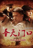 聖天門口