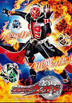 假面騎士巫騎