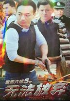 無法放棄
