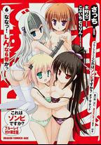 這就是僵屍嗎？ 地獄變 第11話